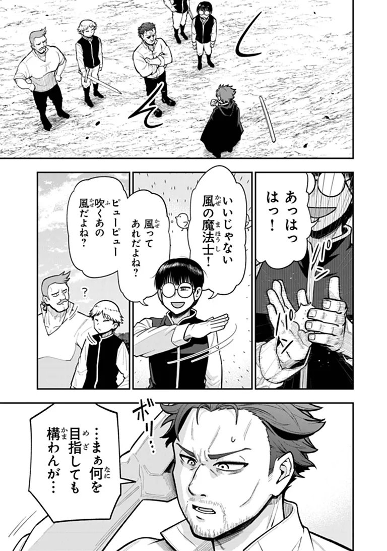KEN TO MAHOU TO GAKUREKI SHAKAI: ZENSEI WA GARIBEN DATTA ORE GA, KONYO WA KAZE MAKASE DE JIYUU NI IKITAI (MANGA) Chapter 25.1 page 7 - nihonkuni.com