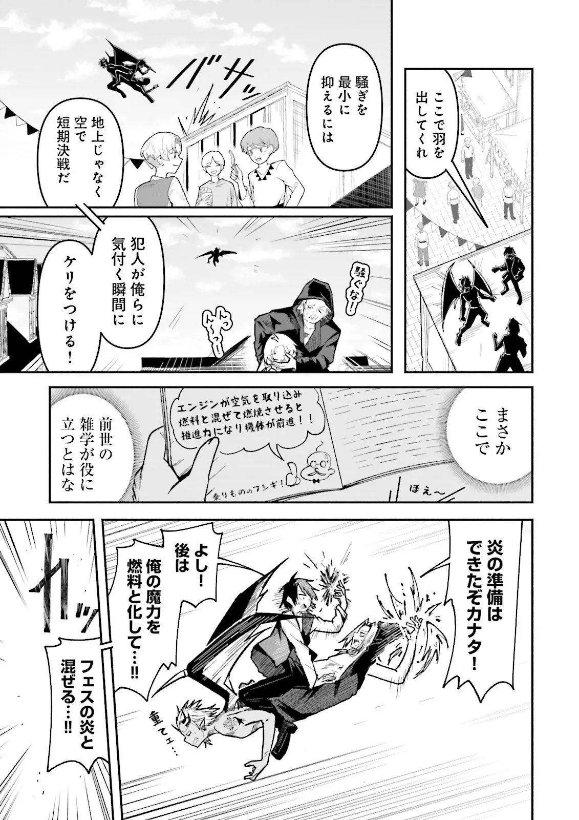ISEKAI DE HAISHIN KATSUDOU WO SHITARA TAIRYOU NO YANDERE SHINJA WO UMIDASHITE SHIMATTA KEN Chapter 70.1 page 7 - nihonkuni.com