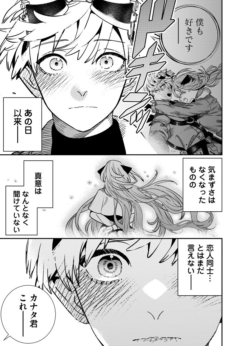 HYOUKAKU NO METEORIA Chapter 21.2 page 7 - nihonkuni.com