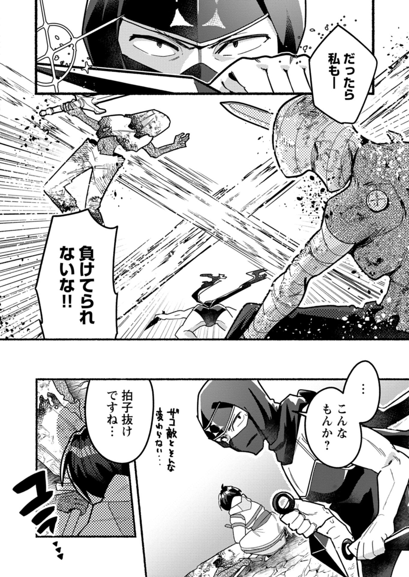 MMO! JIYUU NI GAME WO KOURYAKU SHITARA NINGEN BANARE SHITEMASHITA - RAW Chapter 12.2 page 7 - nihonkuni.com