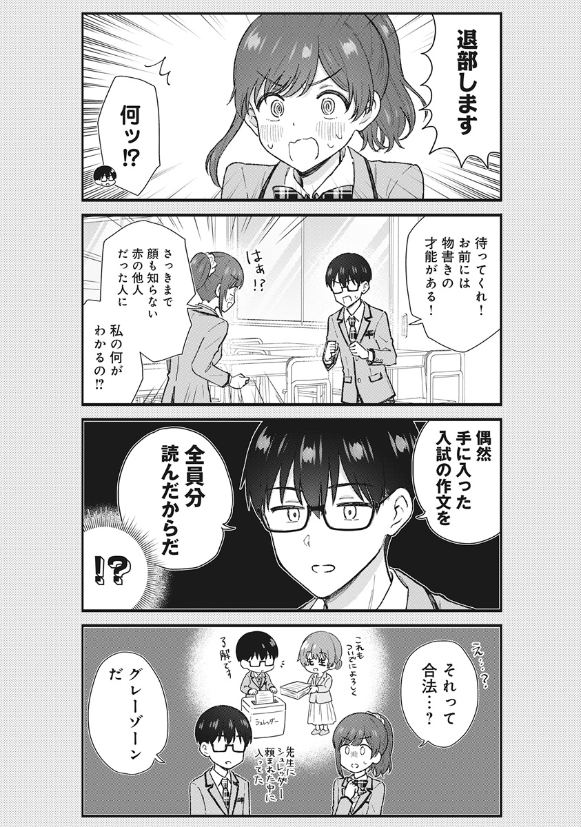 NONDERI KUBO WA GENJITSU NO KOI GA SHIRITAI Chapter 8 page 7 - nihonkuni.com