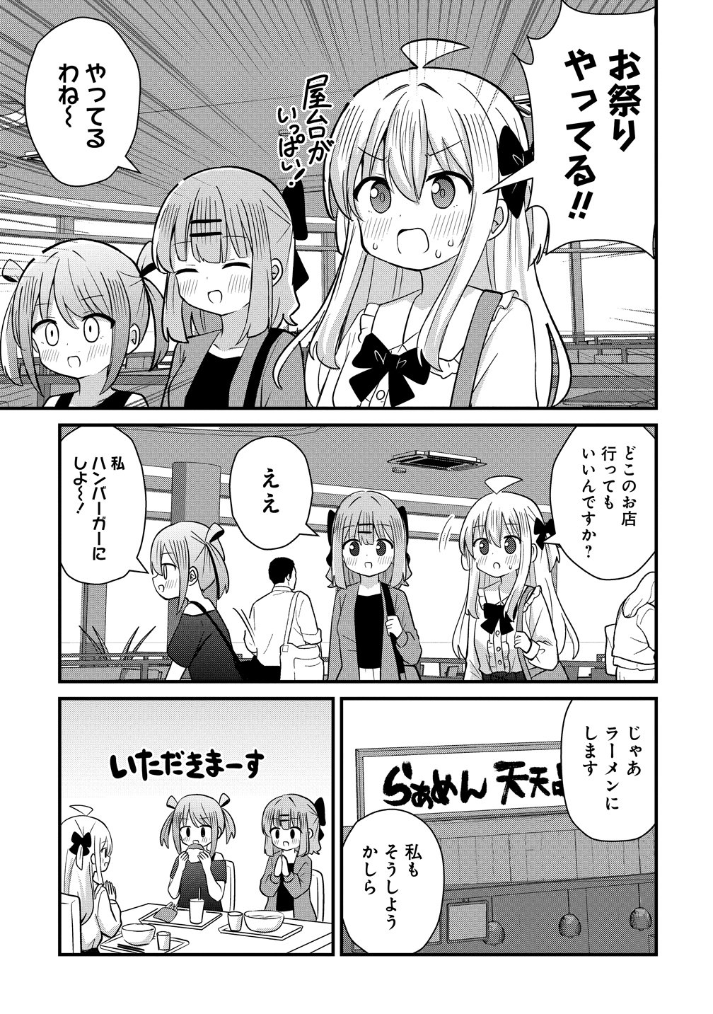 MIKOGAMI KAREN NO KAKUSHIGOTO Chapter 13 page 7 - nihonkuni.com