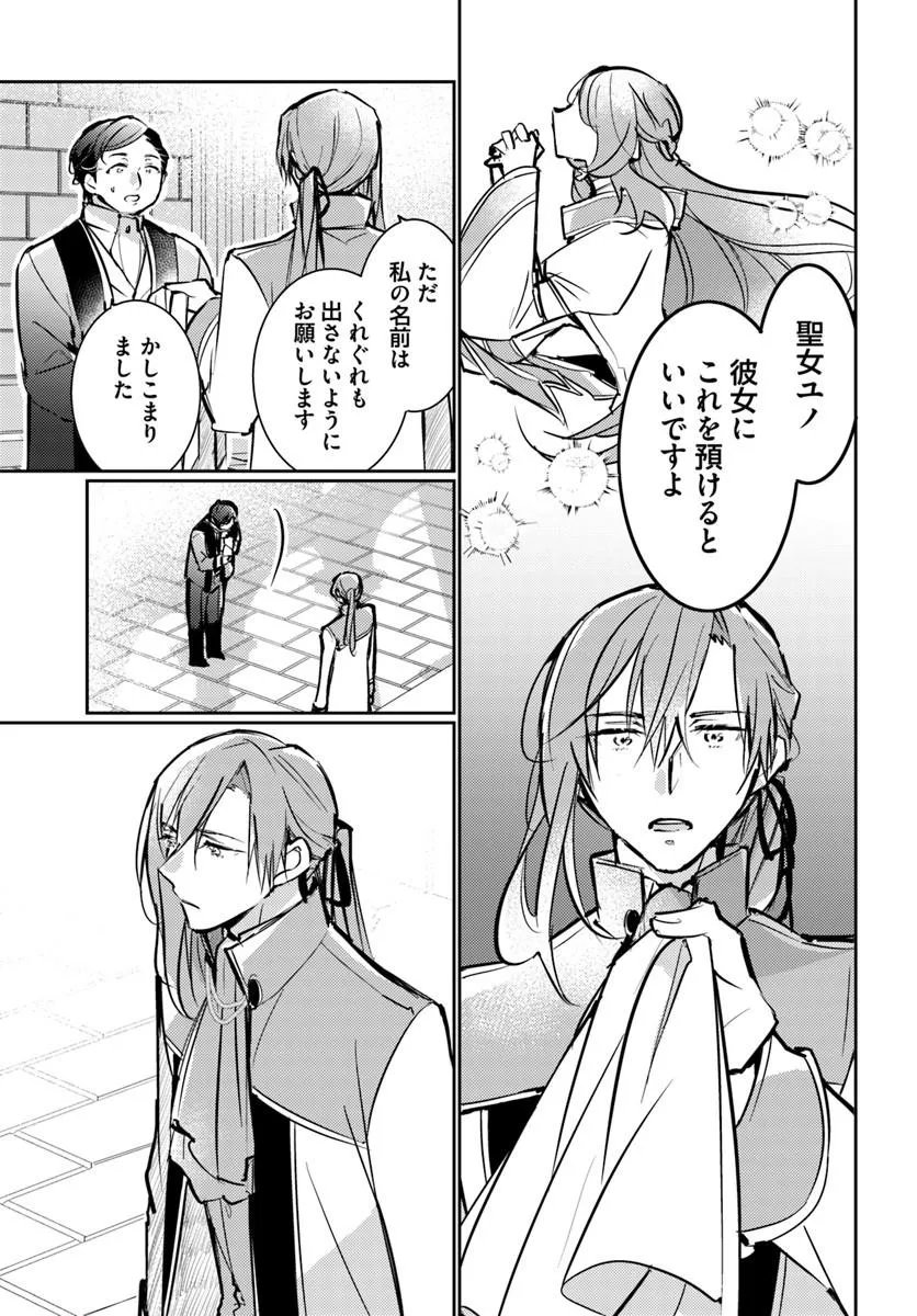 MARYOKU GA NAI TO KANDOUSAREMASHITA GA, OUKYUU DE SEIJOU HAJIMEMASU Chap 20.4 - Pic 7