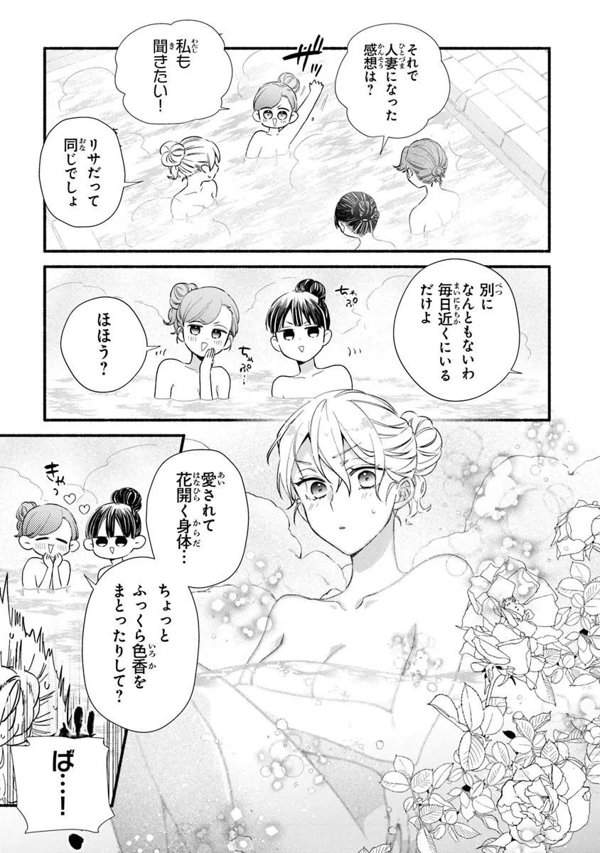 AKUYAKU REIJOU NI TENSEI SHIPPAI SHITE KACHI HEROINE NI NATTE SHIMAIMASHITA ~AKUYAKU REIJOU NO ANI TO NO KAZOKU ENDO WO AKIRAMETE KOIBITO END WO MEZASHIMASU~ Chapter 28.2 page 7 - nihonkuni.com