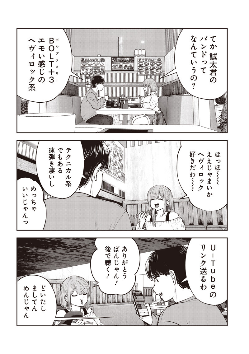 Read KOUIU NO GAII Chapter 61.2 [High Quality / Full] - Page 7 - nicomanga.com