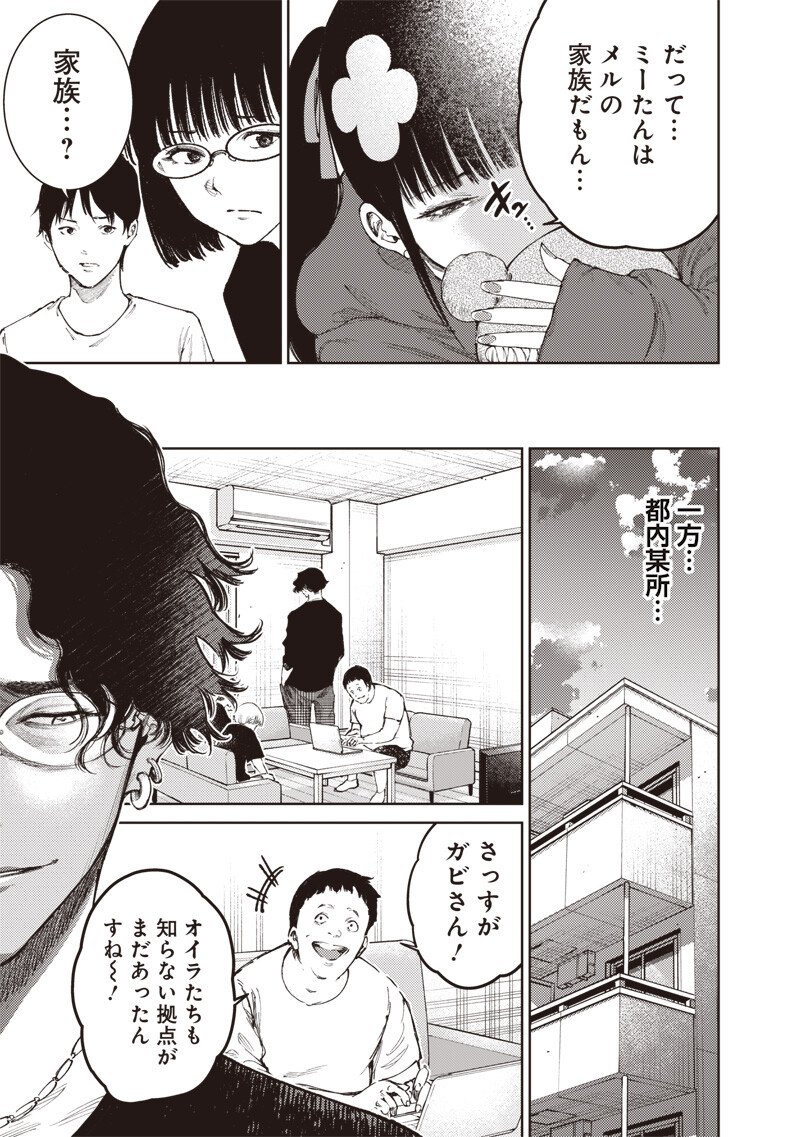Read MINNA SHINJAE Chapter 13.1 [High Quality / Full] - Page 7 - nicomanga.com