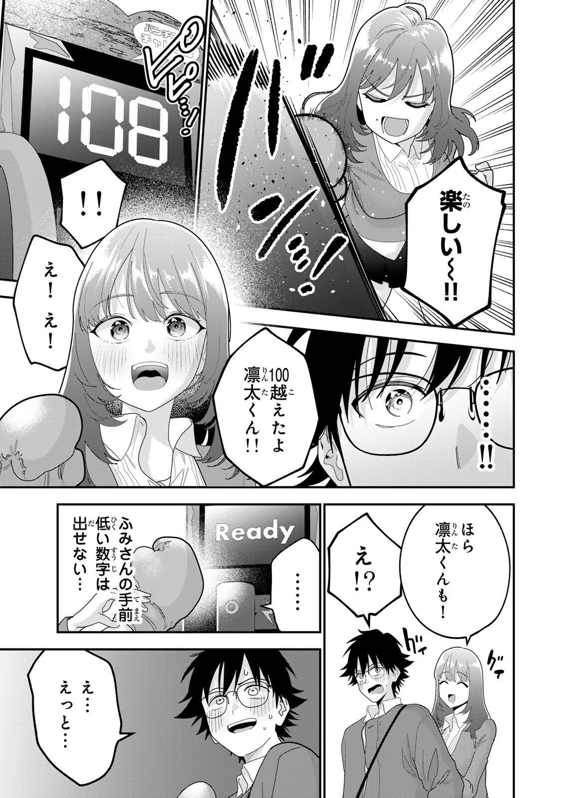 OYASUMI FUMI-SAN Chap 67 - Pic 7
