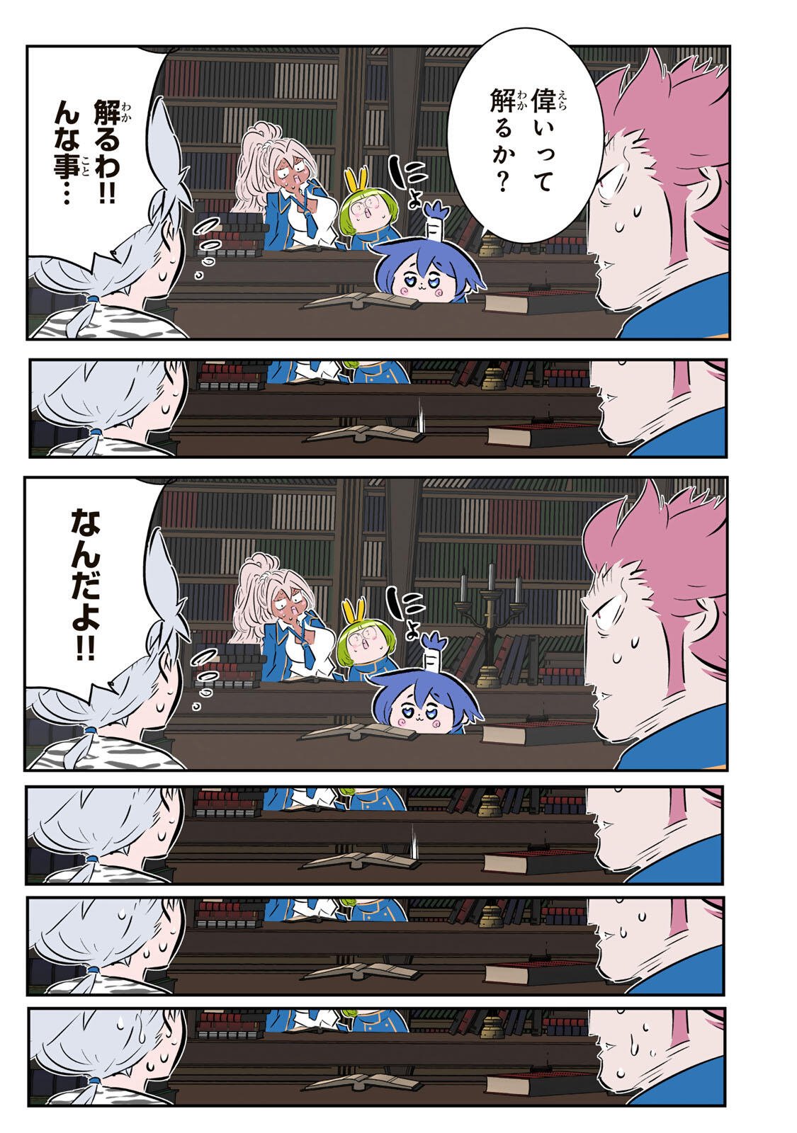 TENSEI SHITARA DAI NANA OUJI DATTANODE, KIMAMANI MAJUTSU O KIWAMEMASU - RAW Chap 217 - Pic 7