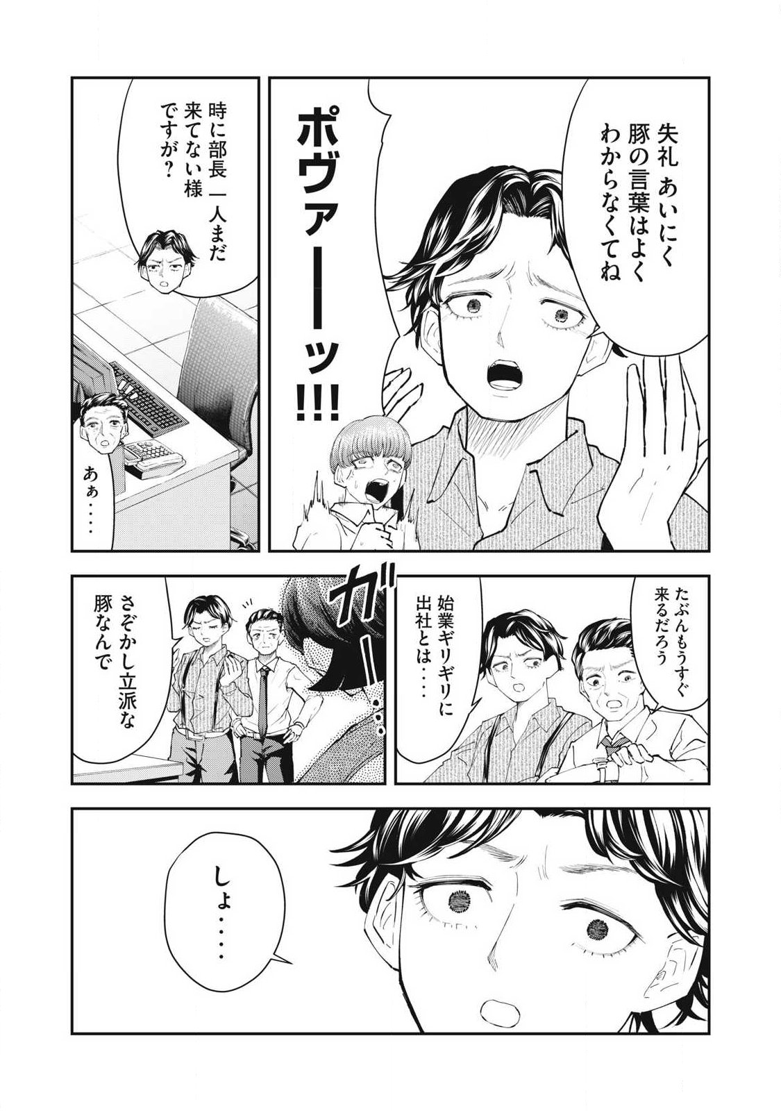 Read MADE IN YAMATO Chapter 6 [High Quality / Full] - Page 7 - nicomanga.com