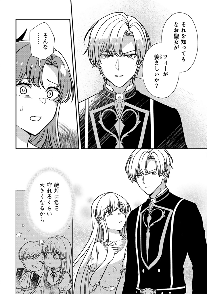 YUMEMI NO KOUSHAKU REIJOU WA KONYAKU HAKI WO GOSHOMOU DESU Chapter 9.1 page 8 - nihonkuni.com