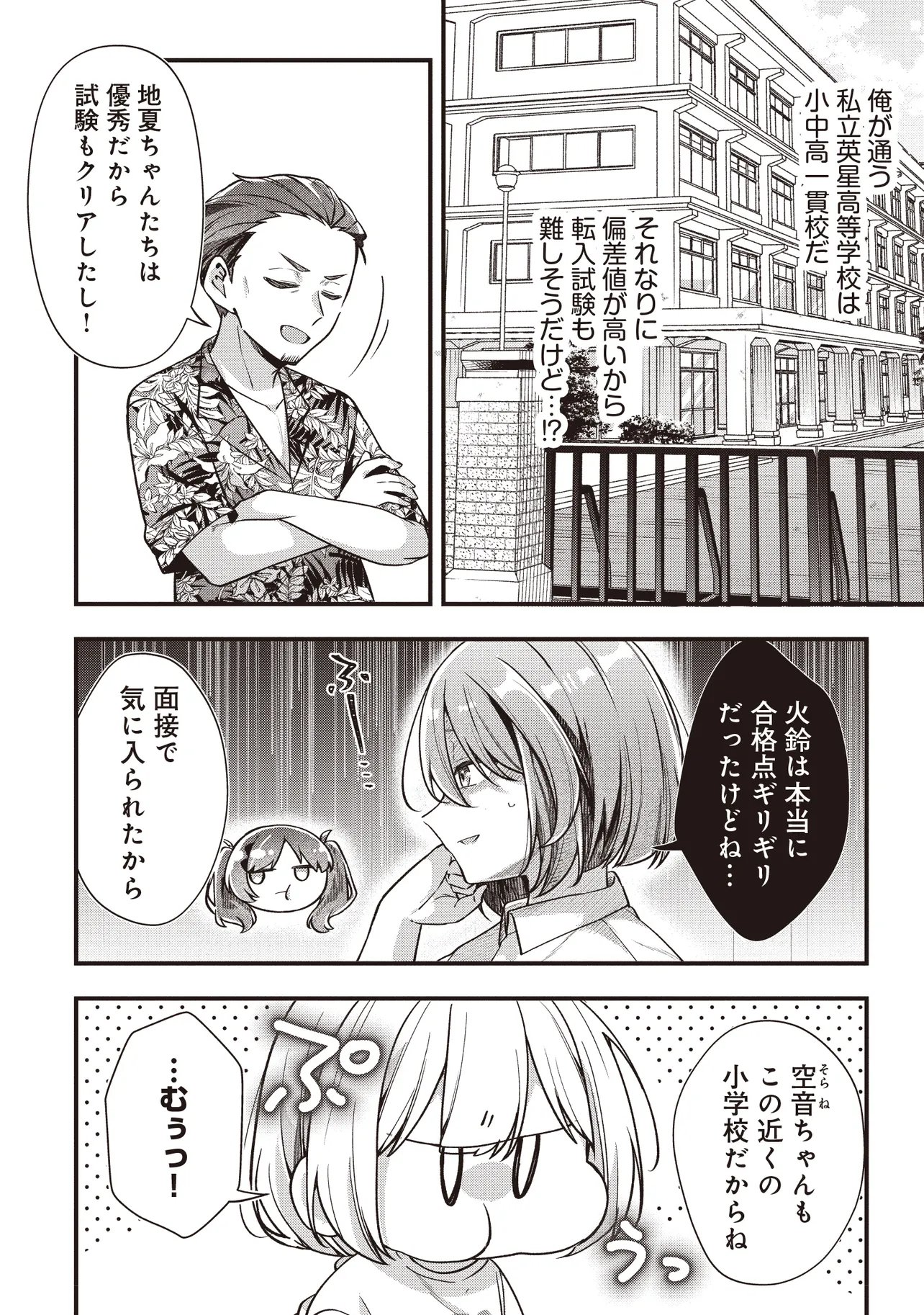 Read GIMAI 5-NIN IRU Chapter 3.1 [High Quality / Full] - Page 8 - nicomanga.net