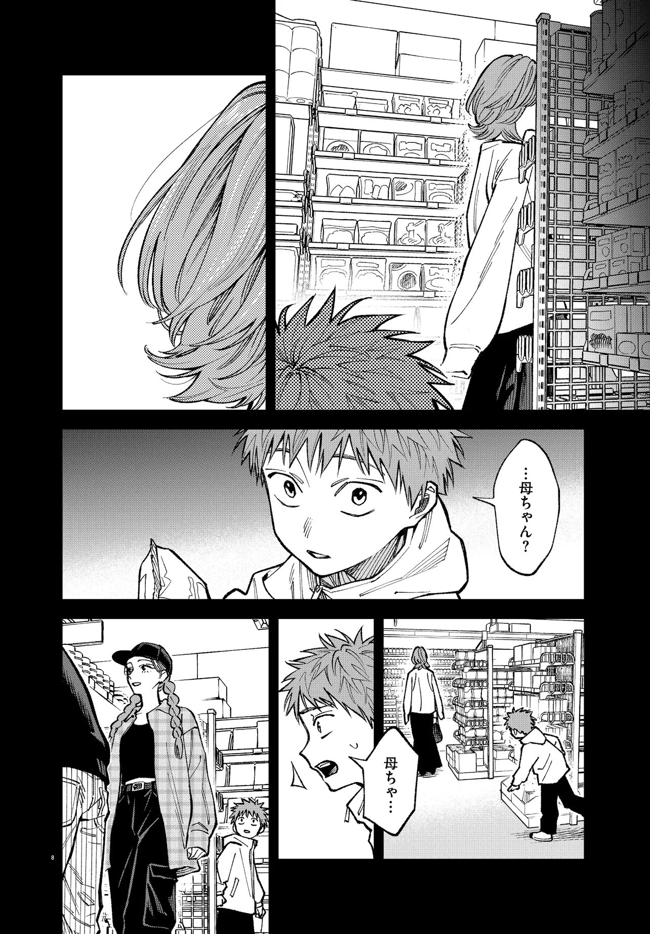 MAMBA TOKUSHU GYOMU ITAKU KIKAN MAGICAL STEP DAI 19 BUNSHITSU Chapter 7 page 8 - nihonkuni.com