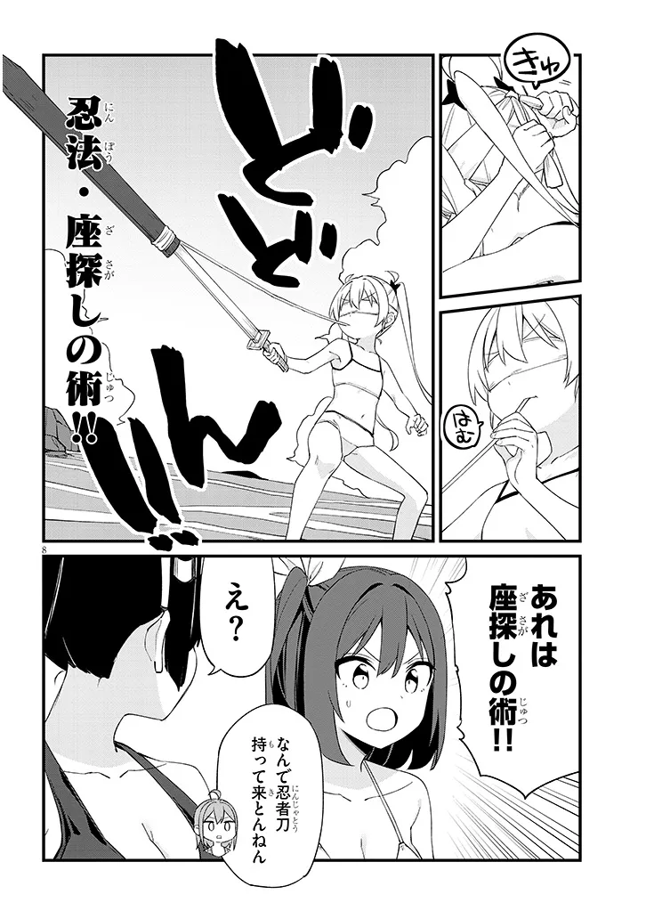 SHICHIGENME WA NINJA SHUGYOU DESU! Chapter 19 page 8 - nihonkuni.com