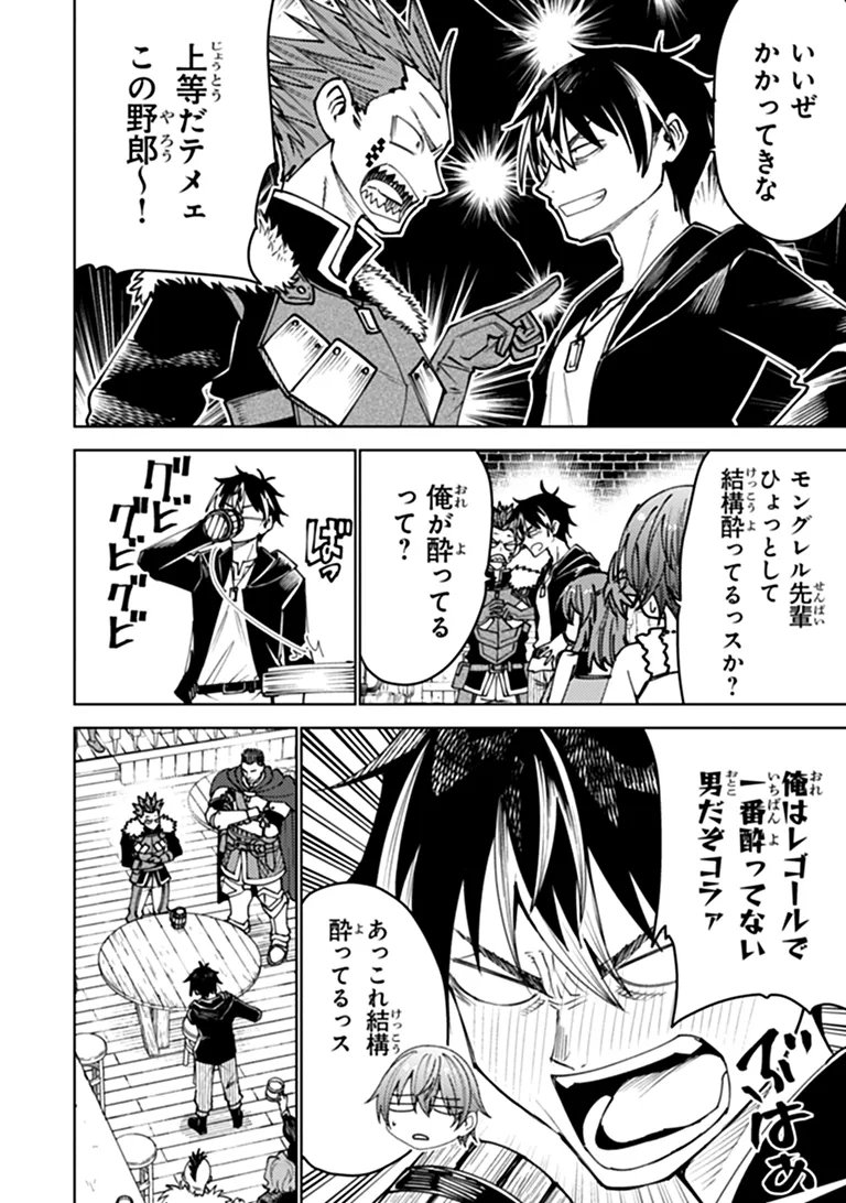 BASTARD SWORDSMAN (MANGA) Chap 28 - Pic 8