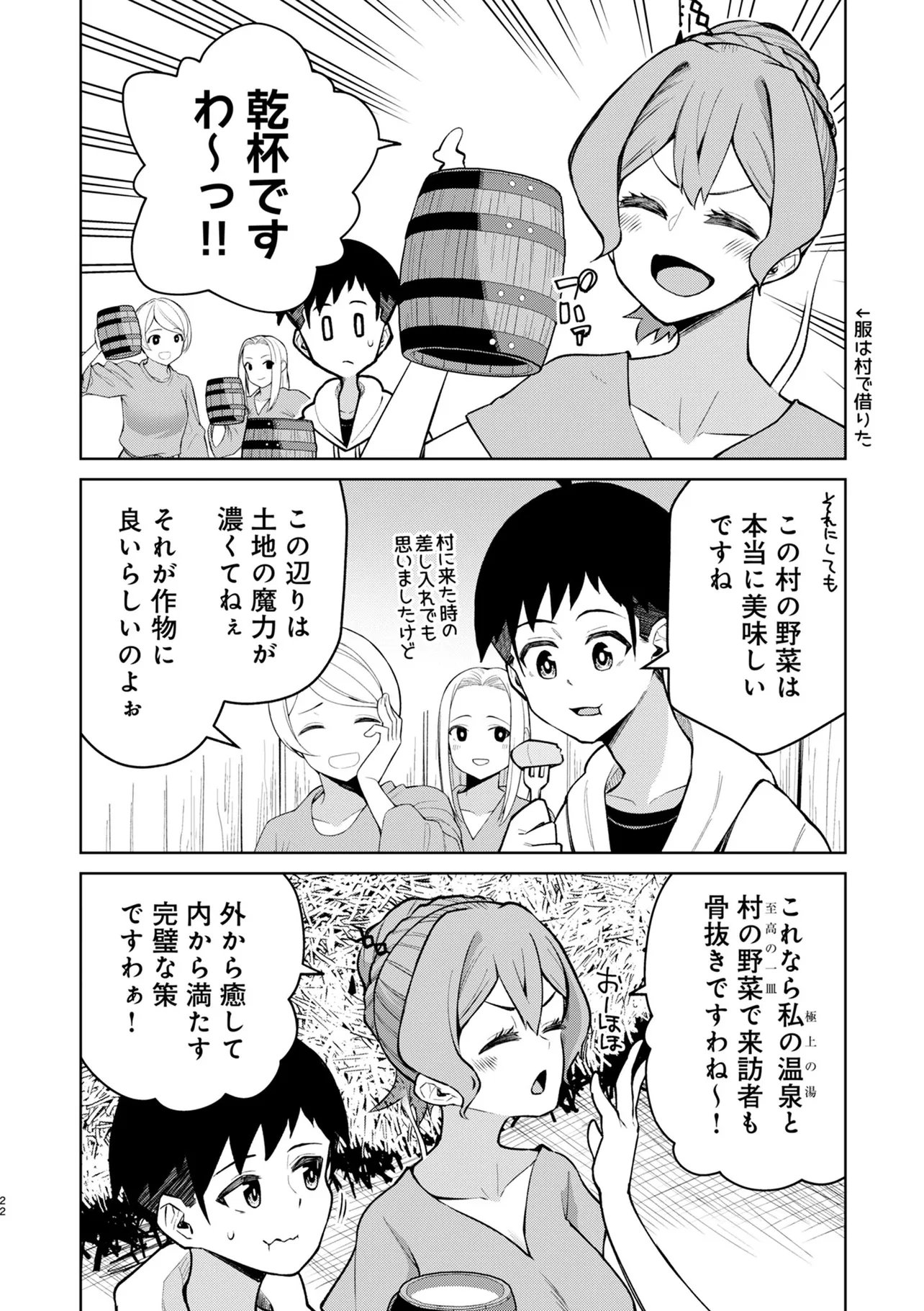 TEISOU GYAKUTEN ISEKAI DE SUKEBE NA BIJO-TACHI NI KAKOMARE NAGARA BOUKENSHA SEIKATSU - RAW Chapter 18.2 page 8 - nihonkuni.com