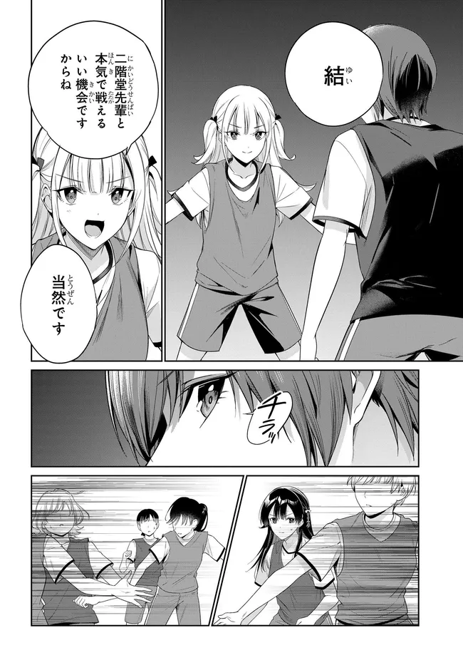 RYOUSHIN NO SHAKKIN WO KATAGAWARI SHITE MORAU JOUKEN WA NIHONICHI KAWAII JOSHIKOUSEI TO ISSHO NI KURASU KOTO DESHITA. - RAW Chapter 47 page 8 - nihonkuni.com