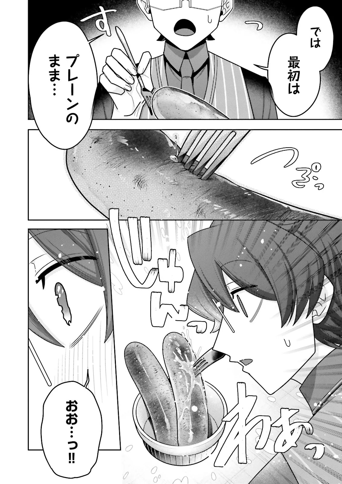 OSHI NI SASAGERU DAN JOHN GOURMET SAIKYO TANSAKU SHA VTUBER NI NARU Chapter 19.3 page 8 - nihonkuni.com