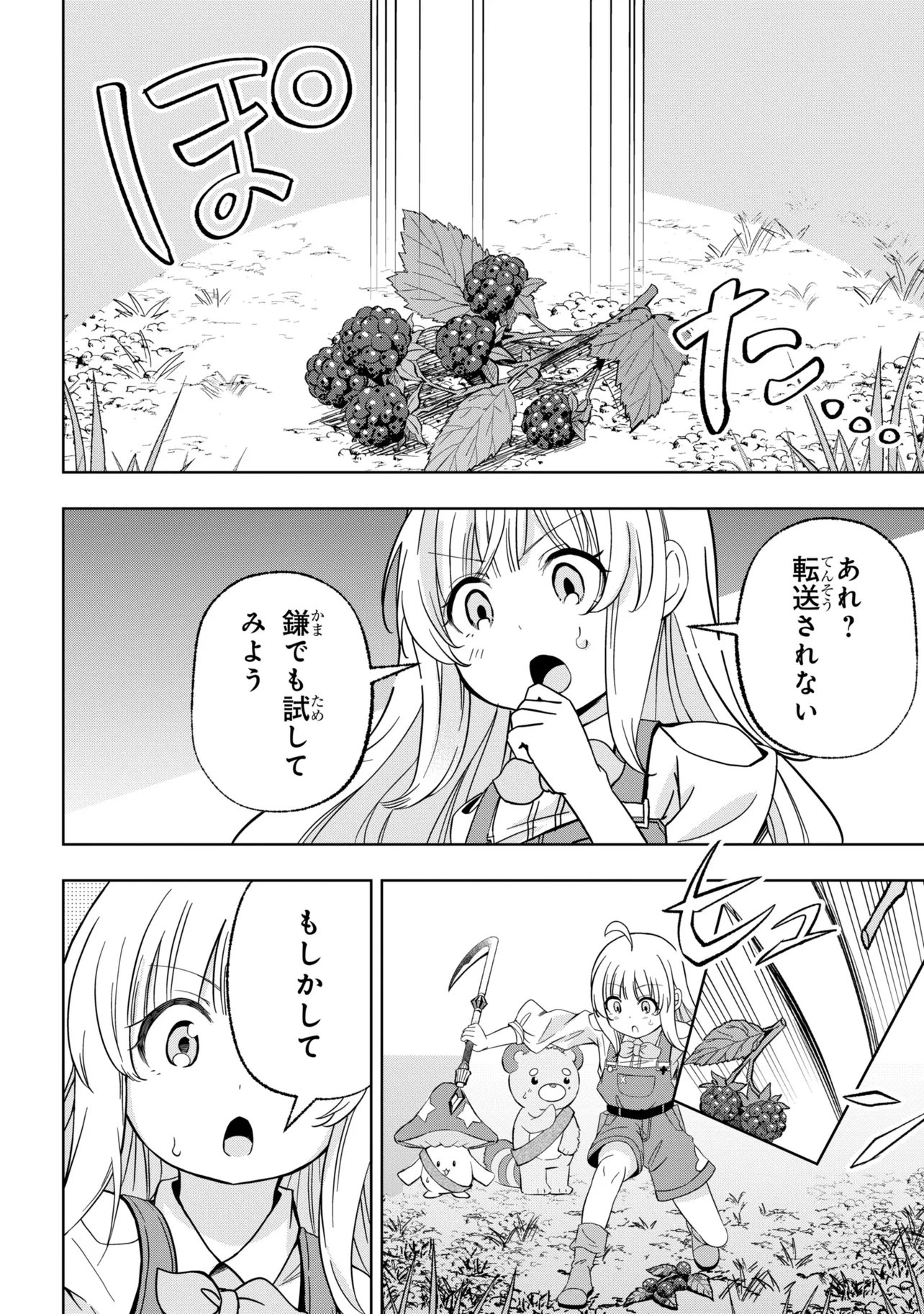 ISEKAI NO BOKUJOU WO SOUZOKU SHIMASHITA ~STAR STREAM FARM~ Chapter 5 page 8 - nihonkuni.com