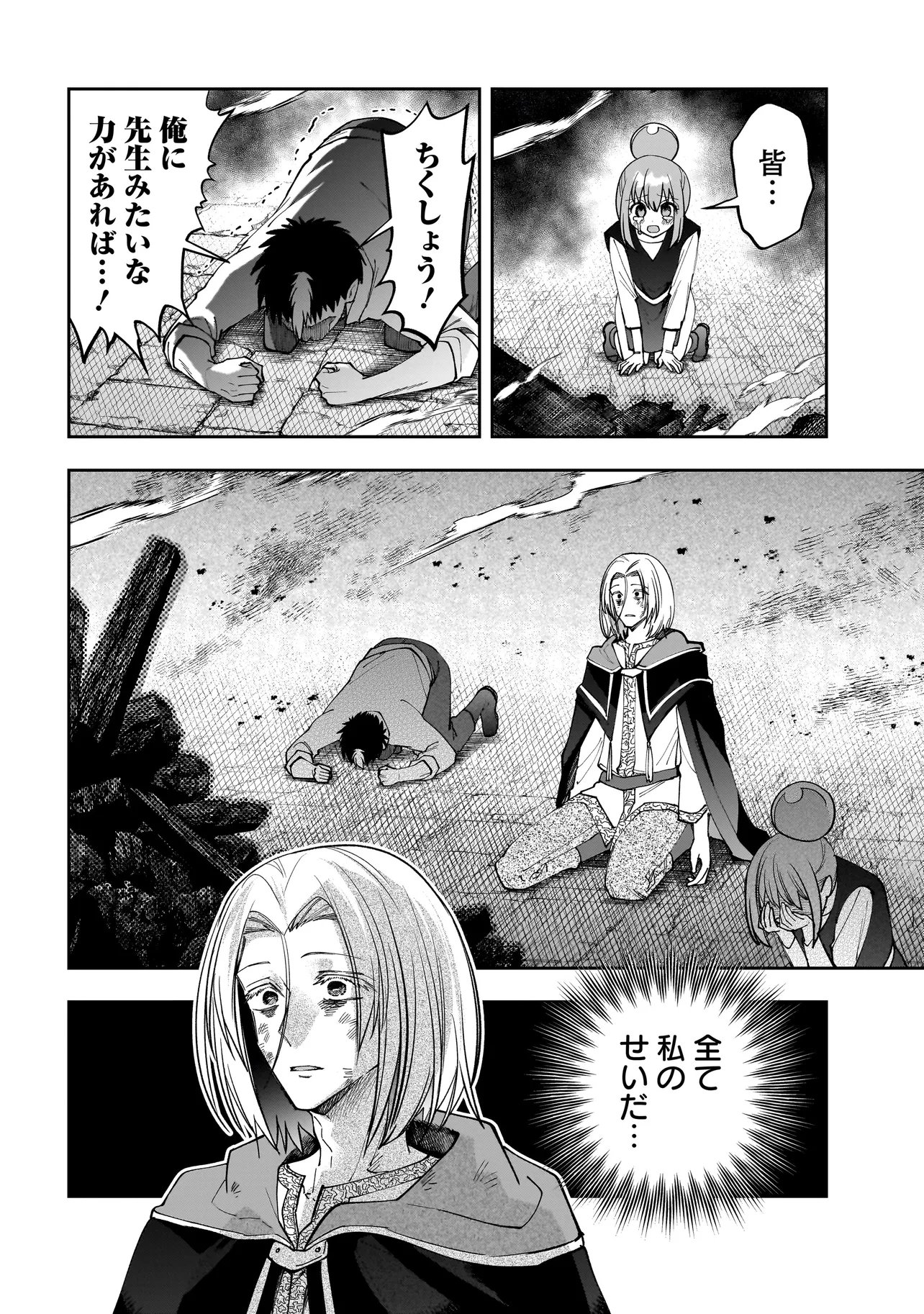 Read DUNGEON CLASSROOM Chapter 10.2 [High Quality / Full] - Page 8 - nicomanga.net