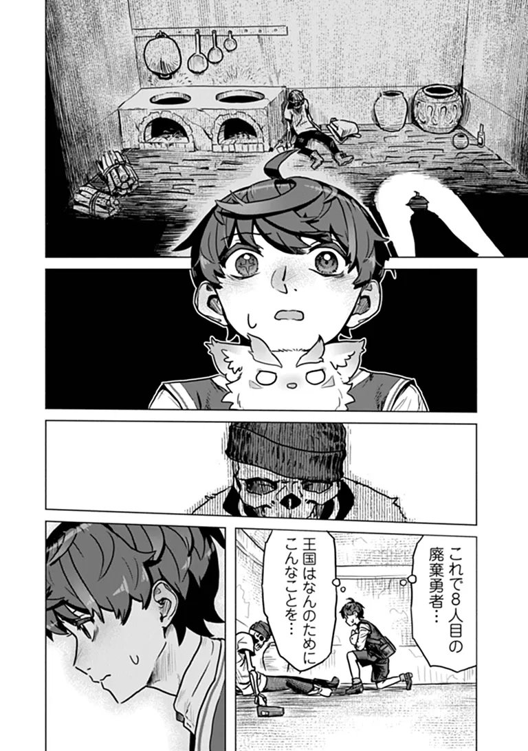 KABAN NO YUUSHA NO ISEKAI NONBIRI TABI JITSU WA "KABAN" WA NANDEMO KYUSHUU DEKIRUSHI, NIHON KARA NANDEMO TORIYOSE GA DEKIRU CHITO BUKI DESHITA Chapter 14 page 7 - nihonkuni.com