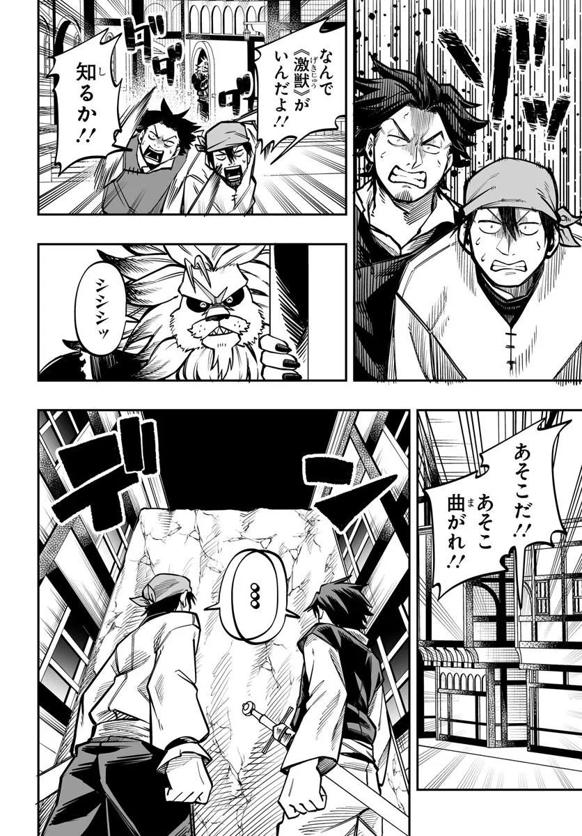YOHEI DAN NO ITOSHIGO: SHI NIKAKE KOJI WA SAIKYOU SHISHO TACHI NI SODATERARERU Chapter 18.1 page 7 - nihonkuni.com
