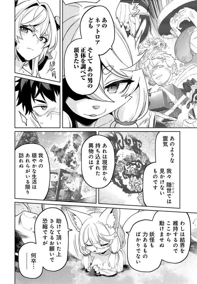 Read THE BEHEMOTH BRIDEGROOM Chapter 17.2 [High Quality / Full] - Page 8 - nicomanga.net