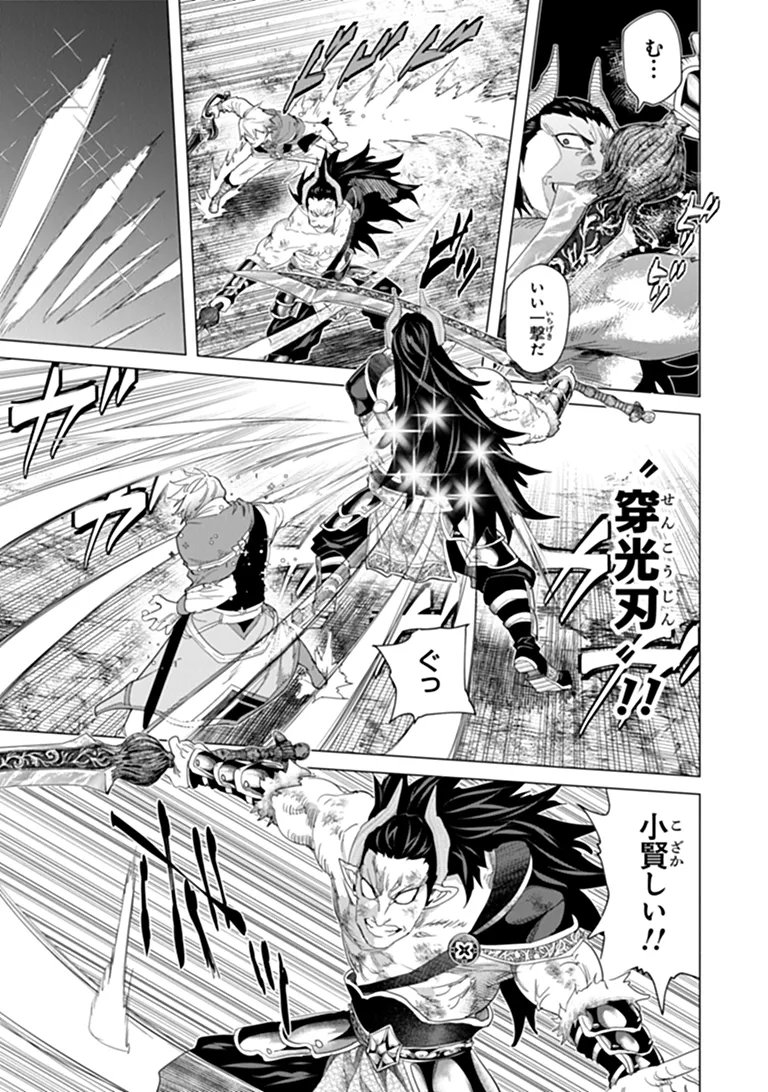 KEIKENCHI CHOCHIKU DE NONBIRI SHOUSHIN RYOKOU (MANGA) Chap 46.2 - Pic 8