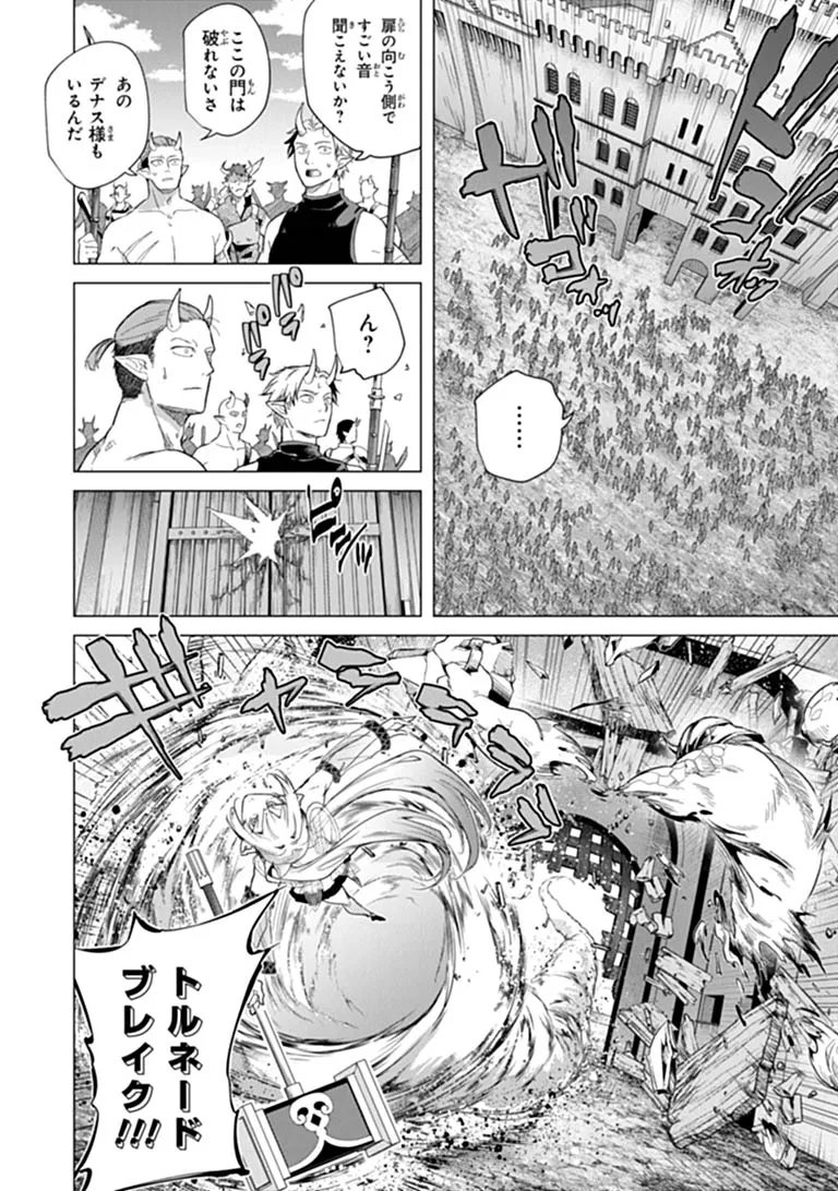 KEIKENCHI CHOCHIKU DE NONBIRI SHOUSHIN RYOKOU (MANGA) Chap 47.1 - Pic 8