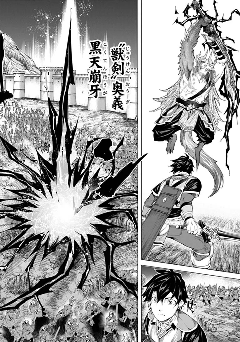 KEIKENCHI CHOCHIKU DE NONBIRI SHOUSHIN RYOKOU (MANGA) Chap 47.2 - Pic 8