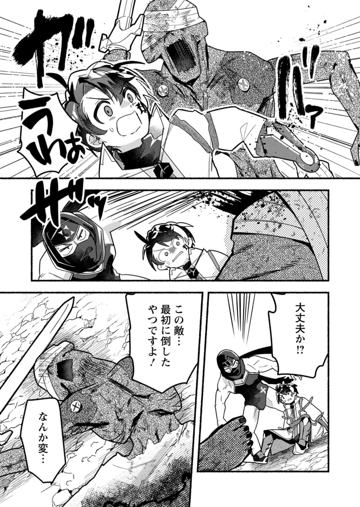 MMO! JIYUU NI GAME WO KOURYAKU SHITARA NINGEN BANARE SHITEMASHITA - RAW Chapter 12.2 page 8 - nihonkuni.com