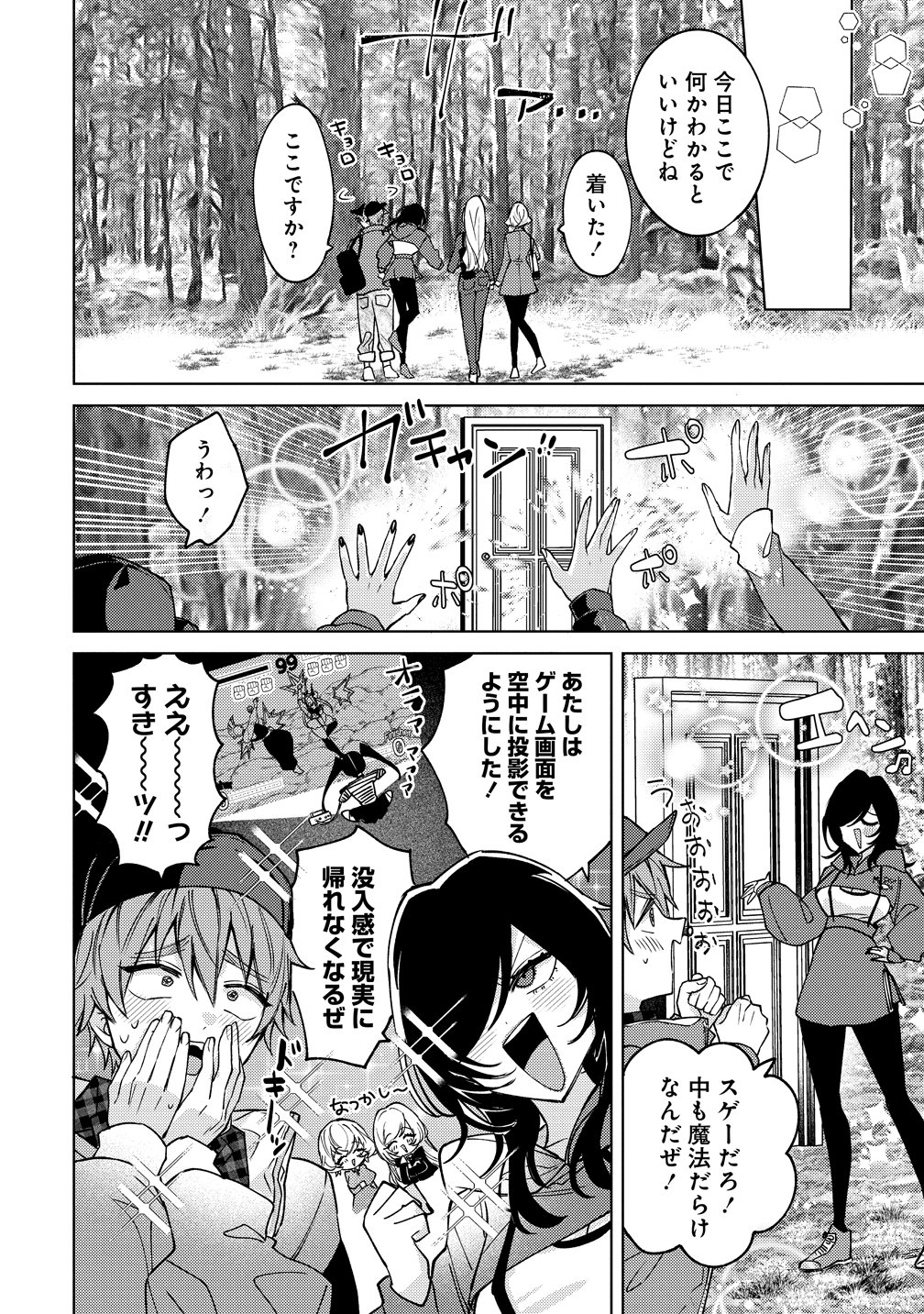 MOTO MAHOU SHOUJO NO ONEE-SAN WA KOI WO SHIRITAI Chapter 12 page 8 - nihonkuni.com