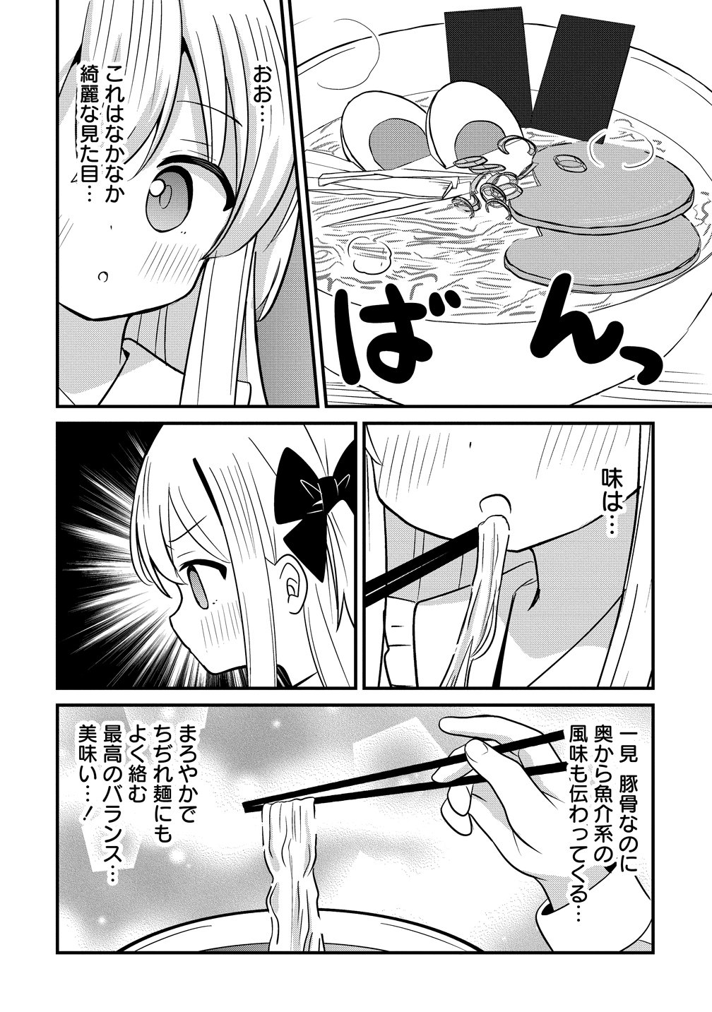 MIKOGAMI KAREN NO KAKUSHIGOTO Chapter 13 page 8 - nihonkuni.com