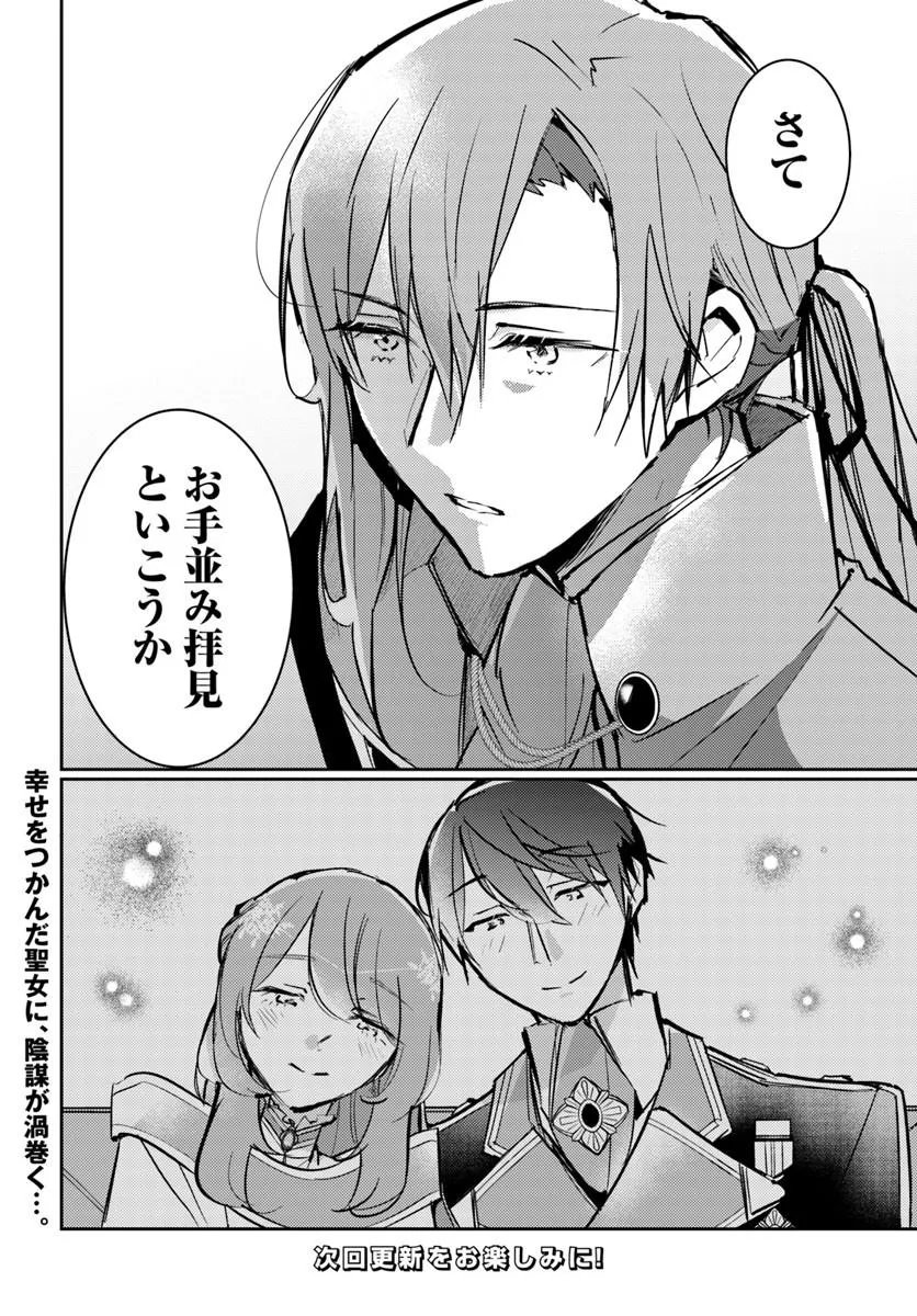MARYOKU GA NAI TO KANDOUSAREMASHITA GA, OUKYUU DE SEIJOU HAJIMEMASU Chap 20.4 - Pic 8