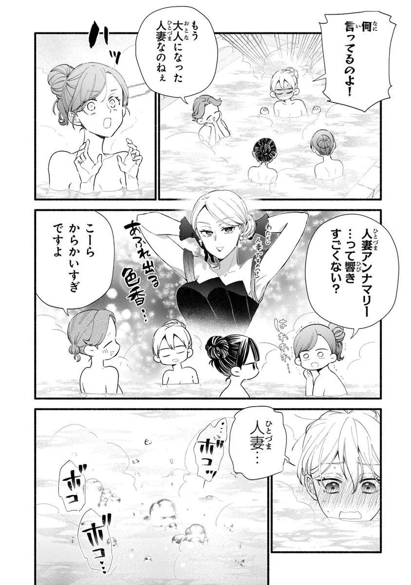 AKUYAKU REIJOU NI TENSEI SHIPPAI SHITE KACHI HEROINE NI NATTE SHIMAIMASHITA ~AKUYAKU REIJOU NO ANI TO NO KAZOKU ENDO WO AKIRAMETE KOIBITO END WO MEZASHIMASU~ Chapter 28.2 page 8 - nihonkuni.com