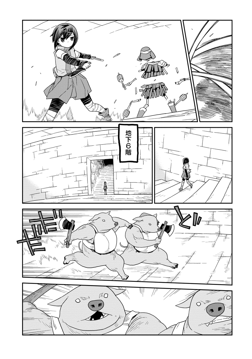 DAN JOHN NO NAKA NO HITO Chapter 53 page 8 - nihonkuni.com