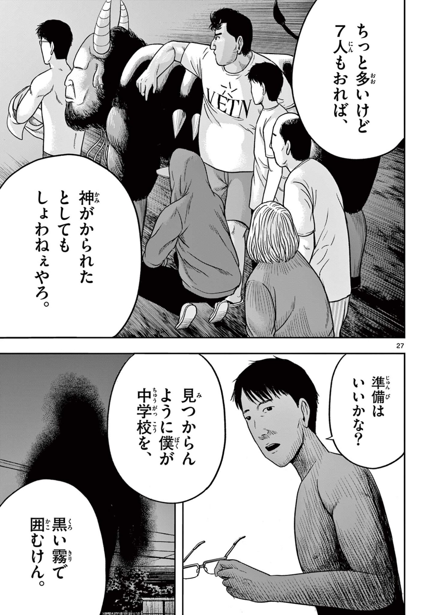 AKINA-CHAN KIMIGAKARU Chapter 29.2 page 8 - nihonkuni.com