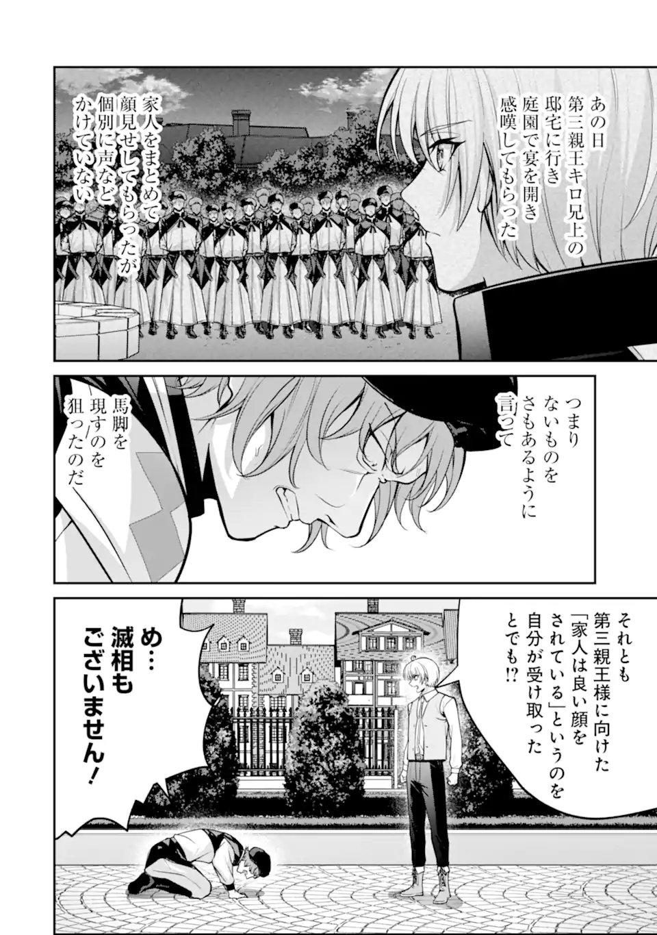 KIZOKU TENSEI: GAIDEN 14 SAI NOAH NO MUSOU RYOKOU Chap 5.2 - Pic 8