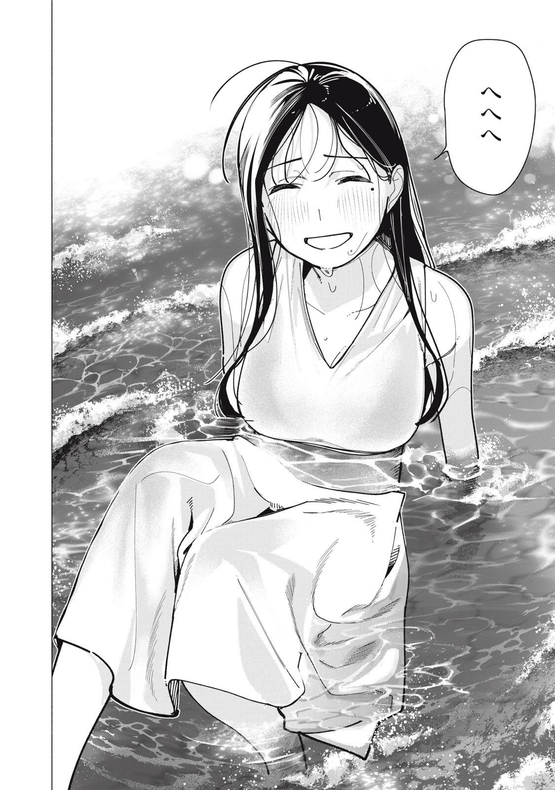 YANE NO SHITA NO ARTEMIS Chapter 52 page 8 - nihonkuni.com