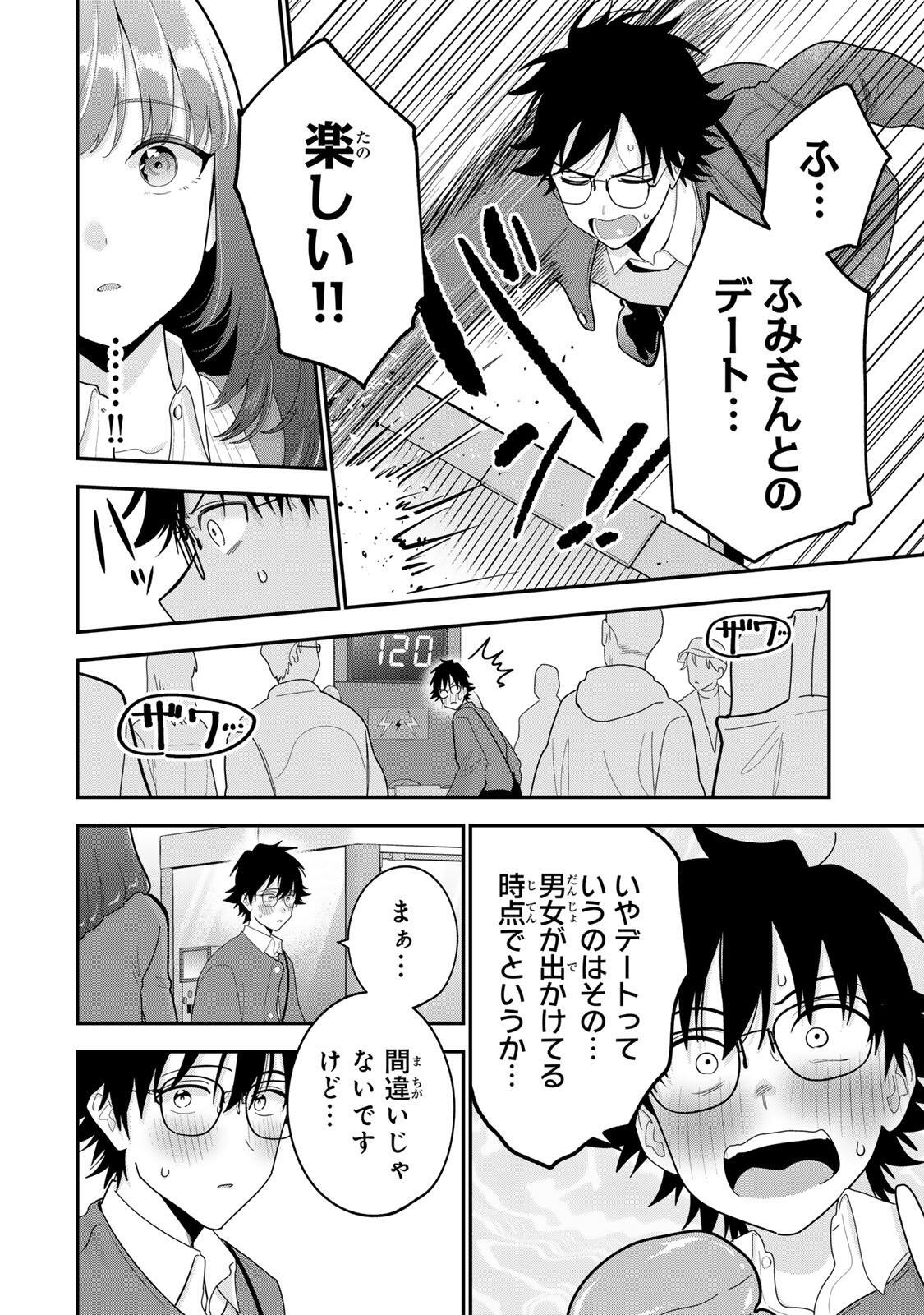 OYASUMI FUMI-SAN Chap 67 - Pic 8