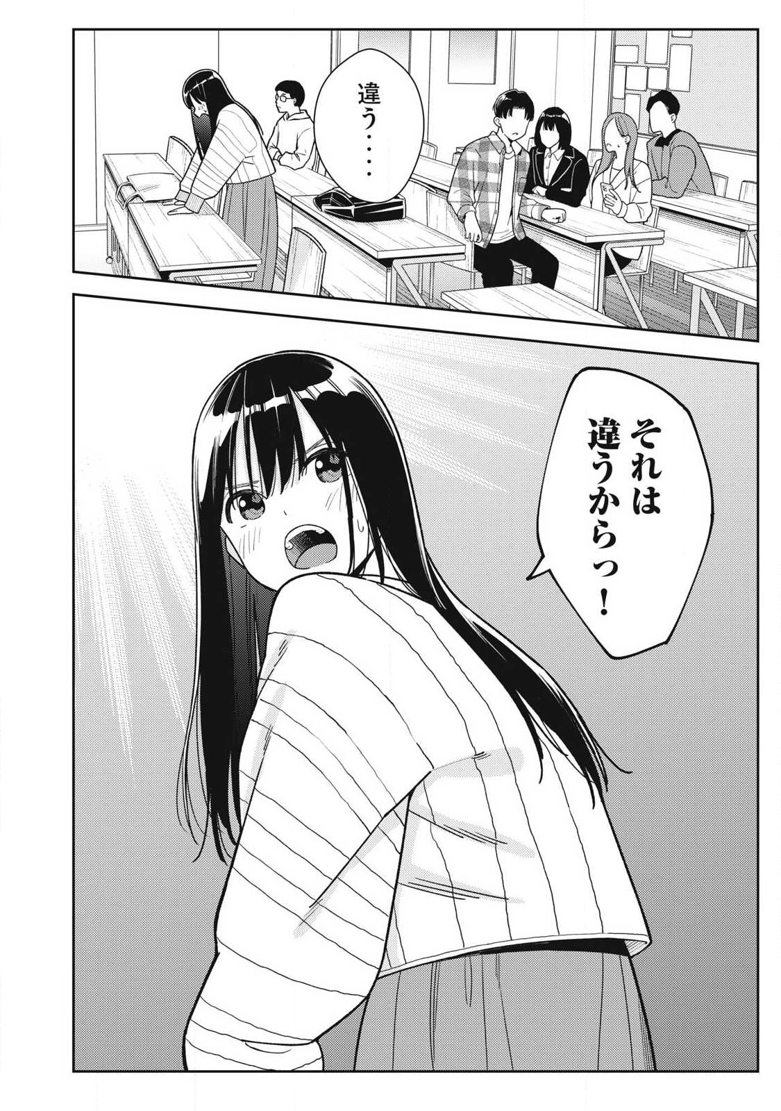 SOREDEMO ASHITA MO KARESHI GA II Chap 47 - Pic 8