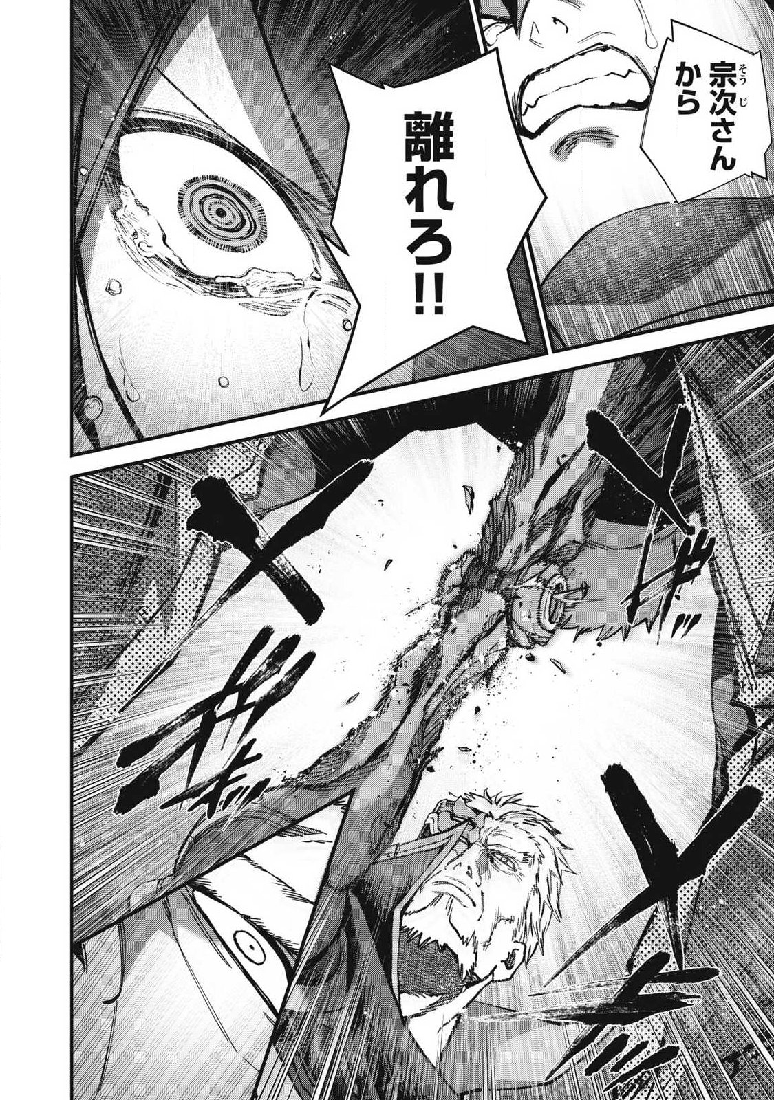 Read SHIMATSUYA SOJI Chapter 55 [High Quality / Full] - Page 8 - nicomanga.com