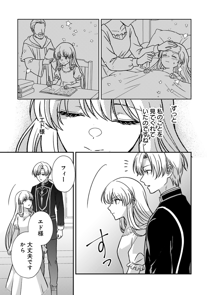 YUMEMI NO KOUSHAKU REIJOU WA KONYAKU HAKI WO GOSHOMOU DESU Chapter 9.1 page 9 - nihonkuni.com