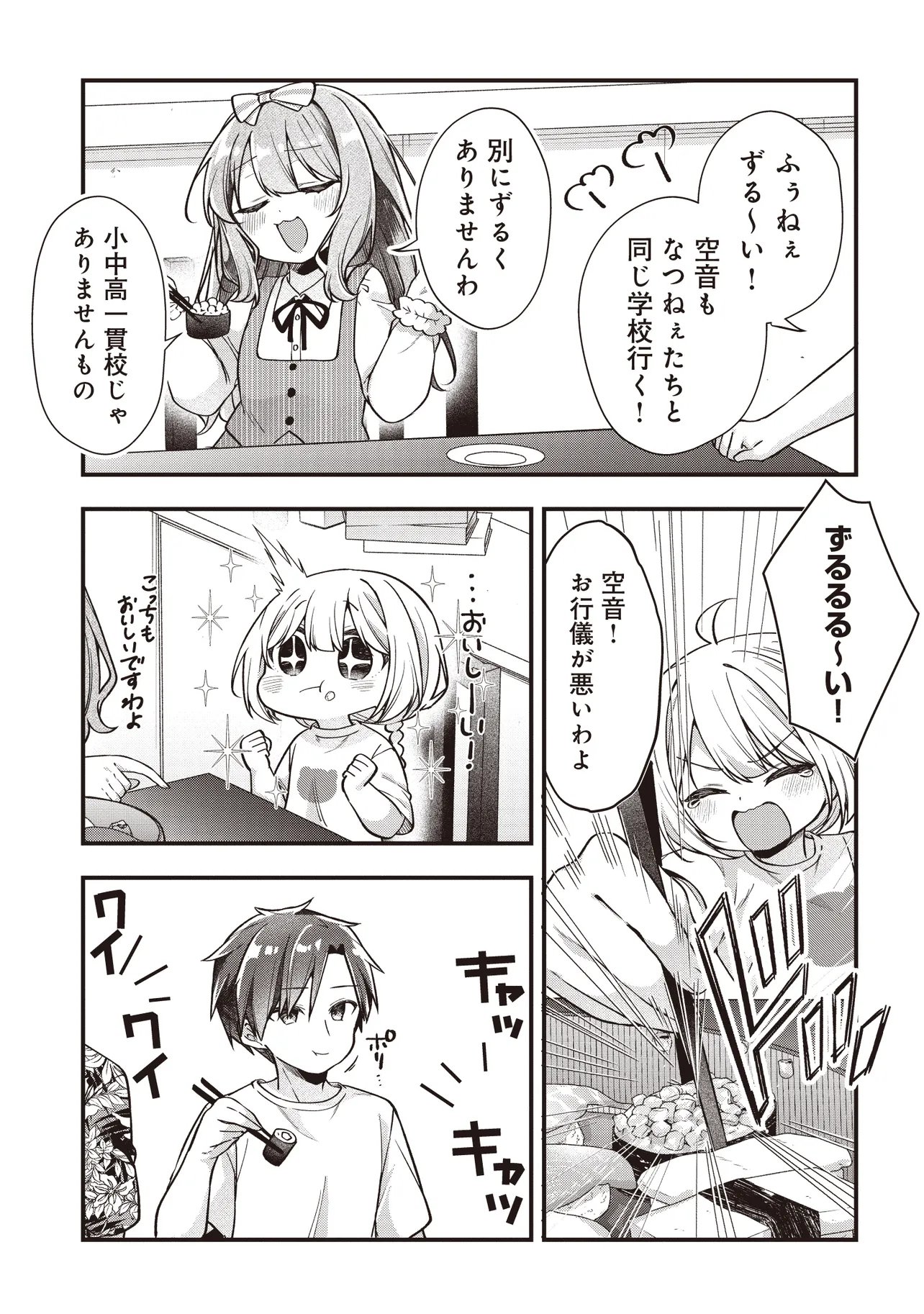 Read GIMAI 5-NIN IRU Chapter 3.1 [High Quality / Full] - Page 9 - nicomanga.net