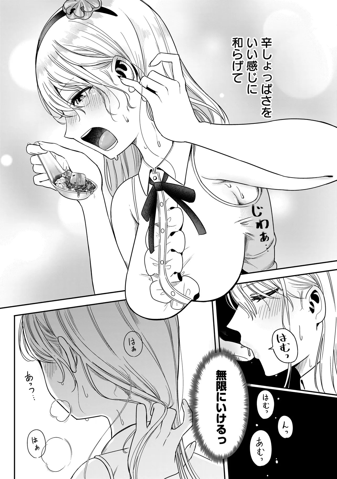 REIJOU VTUBER WA MAID NO YASHOKU NI JUURIN SARERU: KINDAN GOHAN DE FOOD REPORT NAMAHAISHIN Chapter 3.2 page 9 - nihonkuni.com