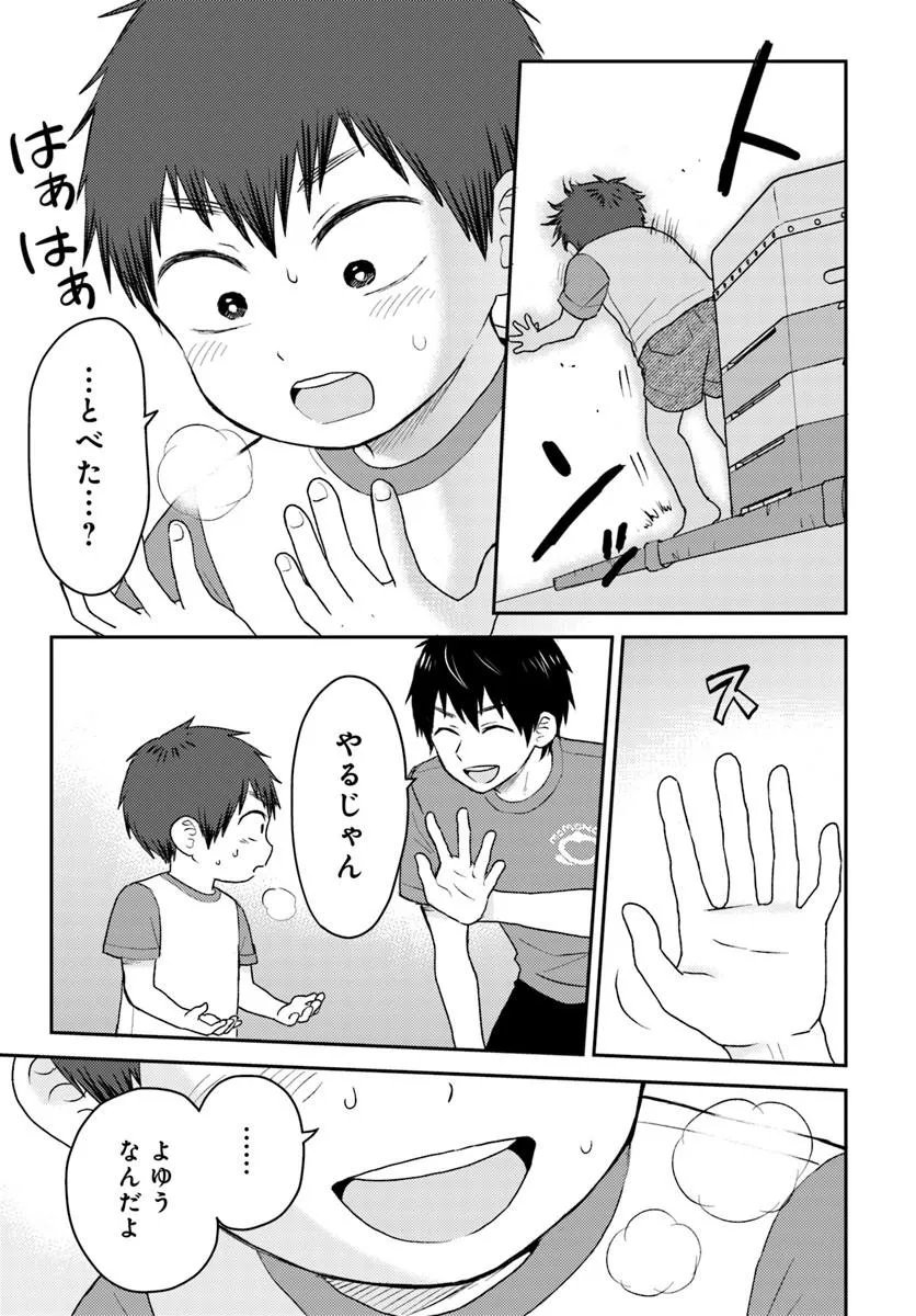 ESPRESSO COLA ~JIDOU HATTATSU SHIEN MOMO NO KI SCHOOL~ Chapter 5.2 page 9 - nihonkuni.com