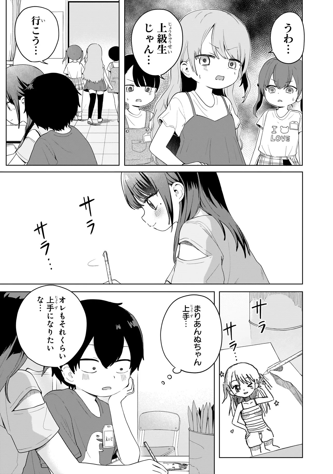 Read UMAITE IE!!!!!! Chapter 8.2 [High Quality / Full] - Page 9 - nicomanga.net