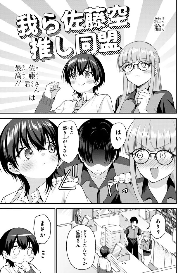 TEISOU GYAKUTEN SEKAI DE TANOMEBA YARERU TO UWASA NO ORE Chapter 12 page 9 - nihonkuni.com