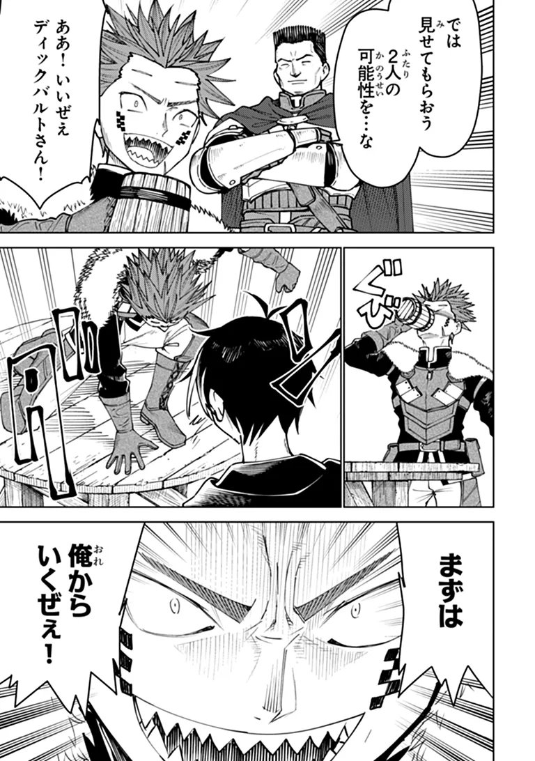 BASTARD SWORDSMAN (MANGA) Chap 28 - Pic 9