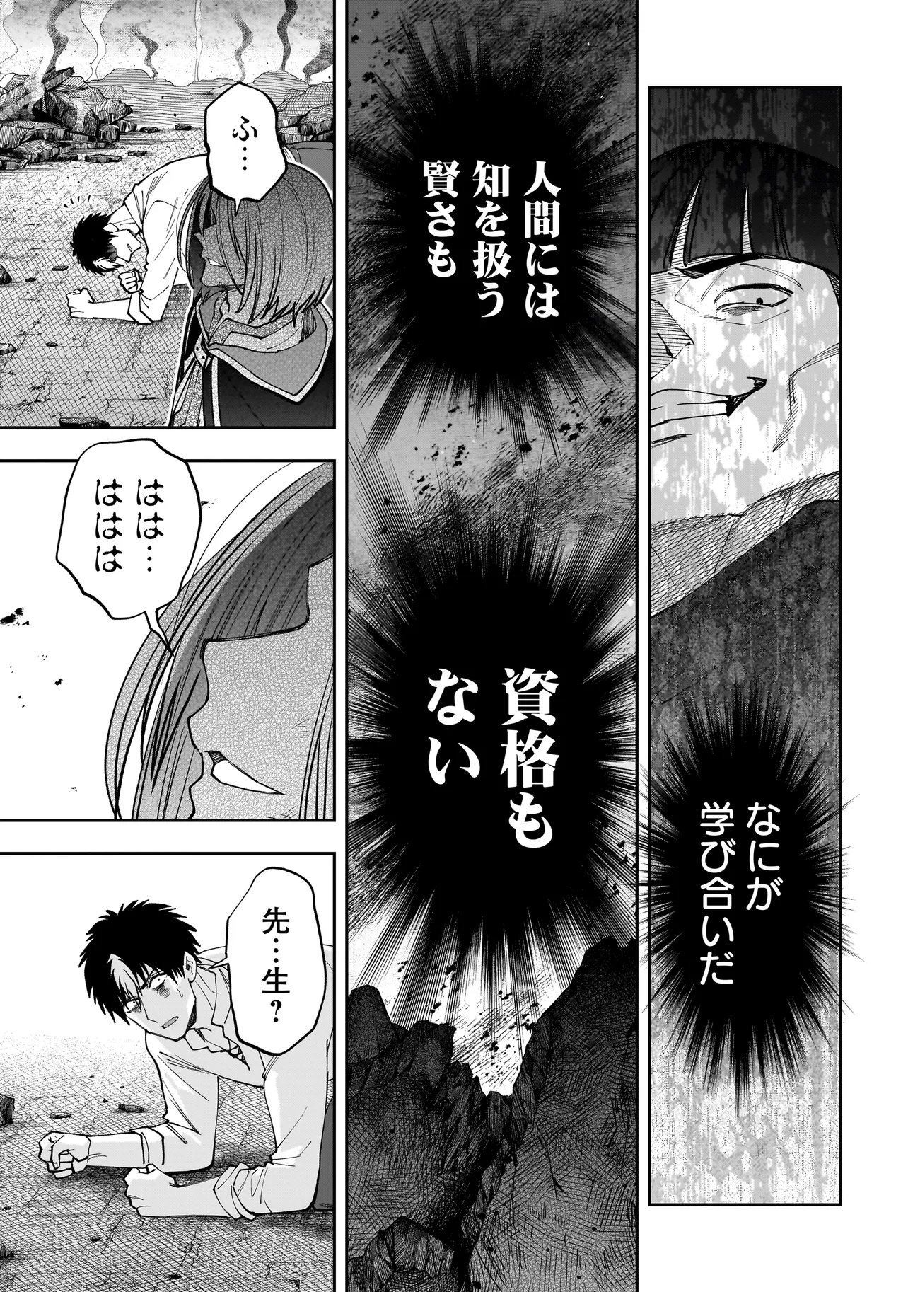 Read DUNGEON CLASSROOM Chapter 10.2 [High Quality / Full] - Page 9 - nicomanga.net