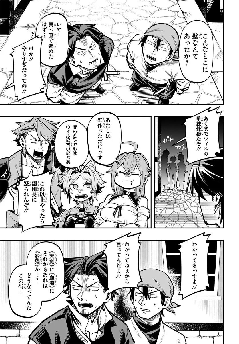 YOHEI DAN NO ITOSHIGO: SHI NIKAKE KOJI WA SAIKYOU SHISHO TACHI NI SODATERARERU Chapter 18.1 page 8 - nihonkuni.com